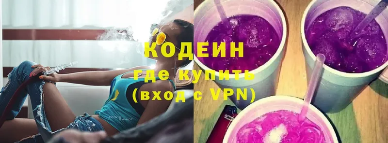 Кодеиновый сироп Lean напиток Lean (лин)  Островной 